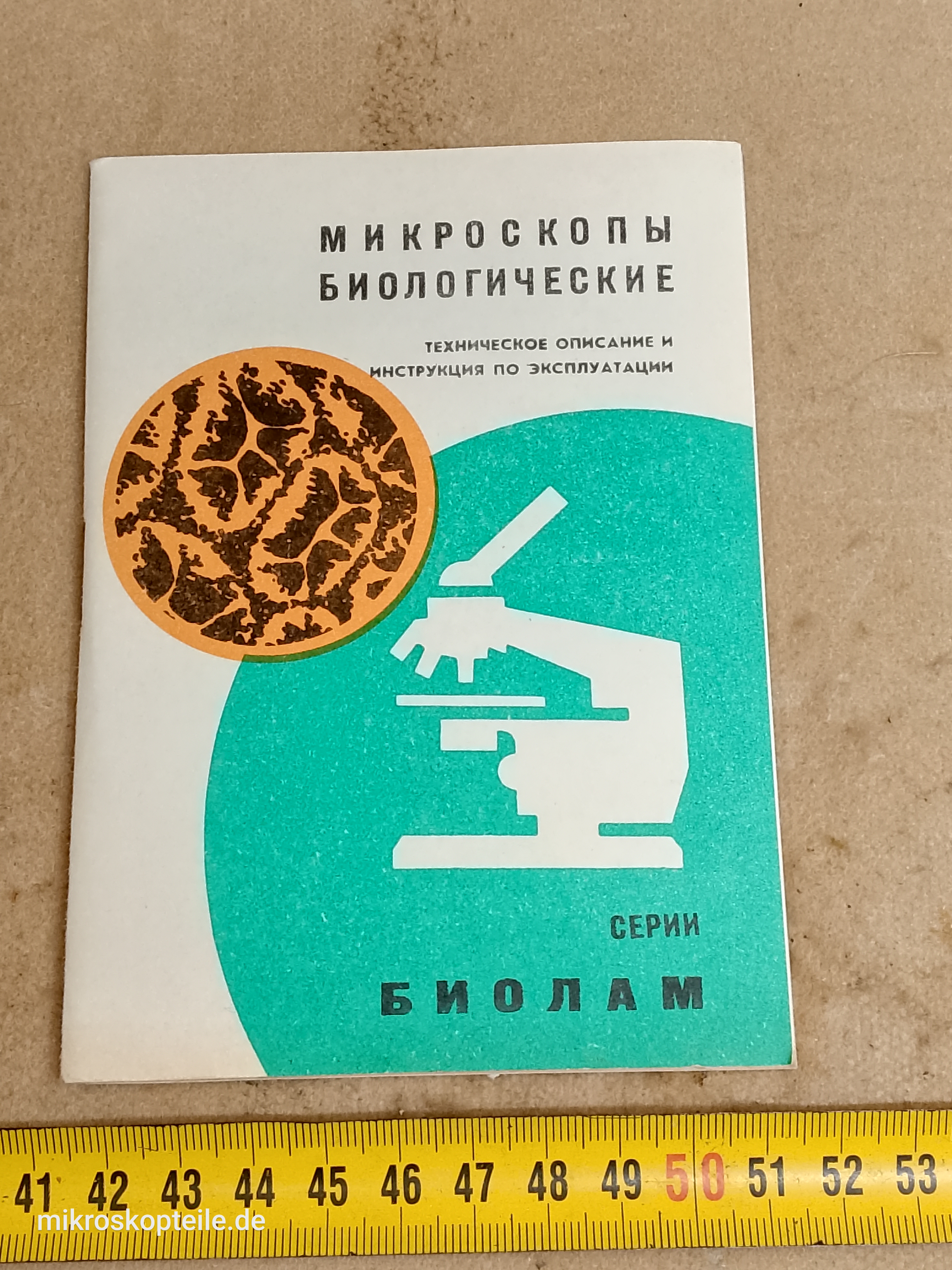 LOMO Biolam Russian-language microscope manual 1977 - view #3