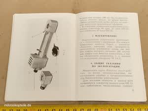 LOMO Biolam Russian-language microscope manual 1977 - view #5